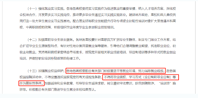 关于提升学历，这些观点可以忽略！宁强成考网